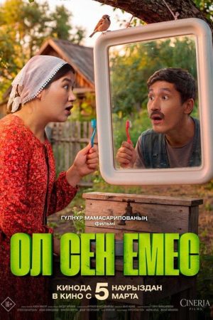 Ol Sen Emes (Ол сен емес) (2026) poster