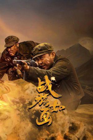 Flags of Glory (2026) poster