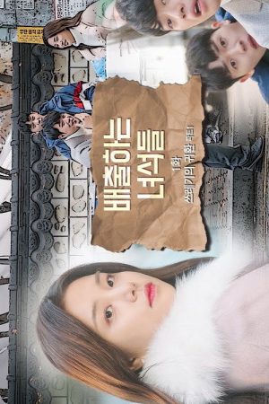 The Guys Who Dispose (2017) poster