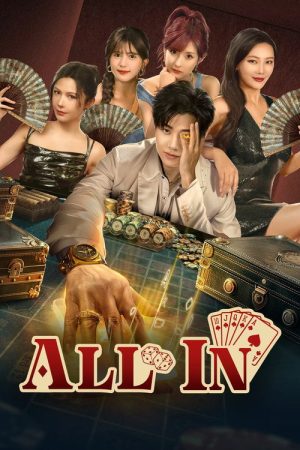 All In (2025) poster