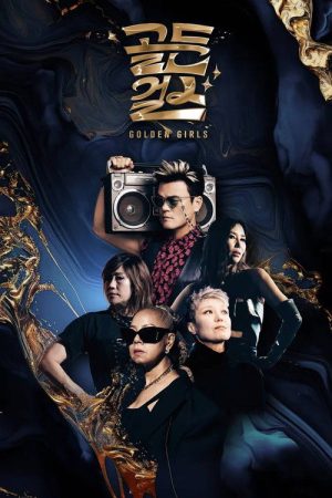 Golden Girls (2023) poster