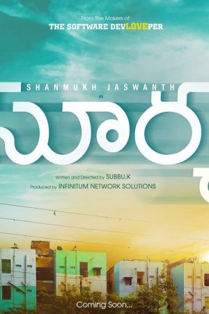 Surya (2021) poster