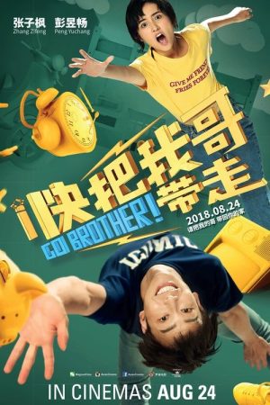 Go Brother! (2018) poster