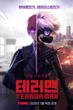 Terror Man (2026) poster
