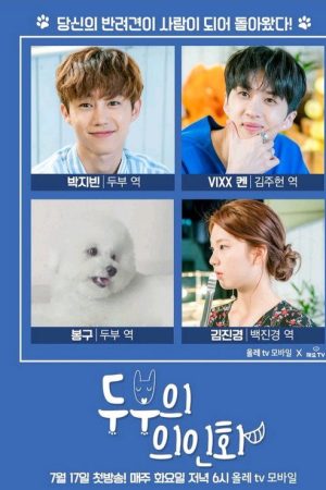 Tofu Personified (2018) poster