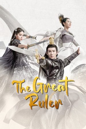 The Great Ruler (2020) poster