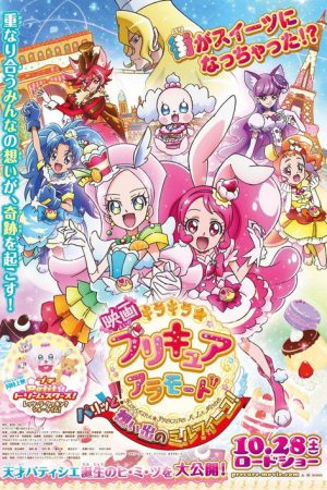Petit☆Dream Stars! Let’s La Cooking? Showtime! (2017) poster