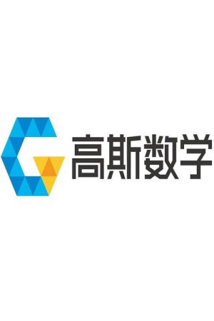 高斯数学动画全集 (2022) poster