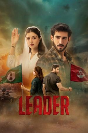 Leader (2026) Web Series — Cast, Story & Where to Watch | MovieLinkBD poster
