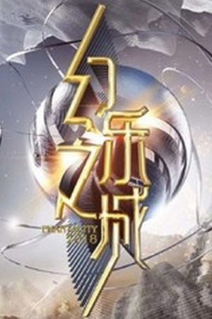 PhantaCity (2018) poster
