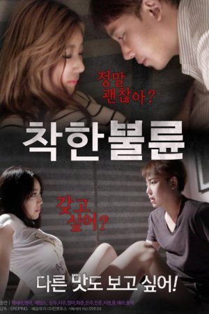 A Kind Affair (2017) poster