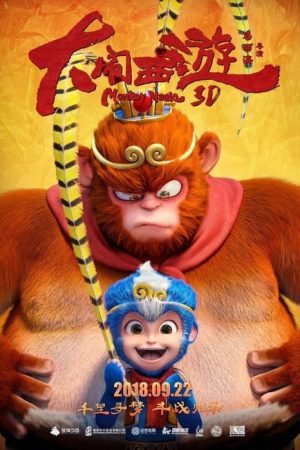 Monkey Magic (2018) poster