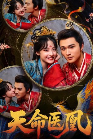 Tian Ming Yi Huang (2026) poster