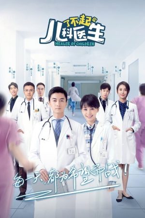 Healer of Children (2020) poster