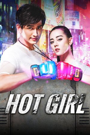 Hot Girl (2016) poster