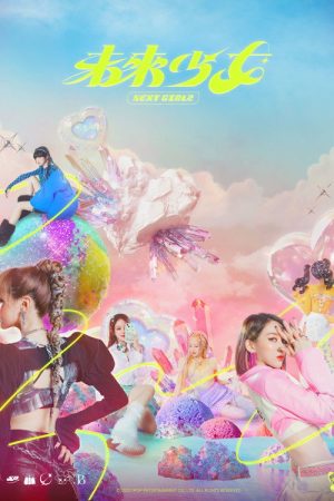 NEXT GIRLZ (2023) poster