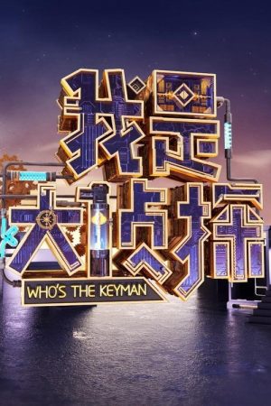 Who’s the Keyman (2018) poster