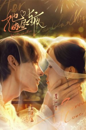 Her Days and Nights (2025) poster
