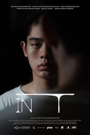 in T (2025) poster