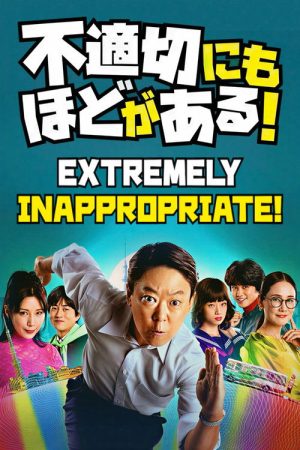 Extremely Inappropriate! (2024) poster