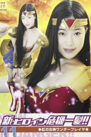 New Heroine in Danger!! 11 Red Goddess Wonder Freya (2017) poster