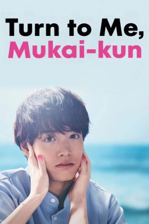 Turn to Me Mukai-kun (2023) poster