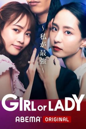 GIRL or LADY (2023) poster