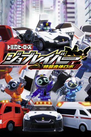Tomica Heroes Job Labor Special Combined Robot (2022) poster
