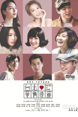 Metro of Love (2016) poster