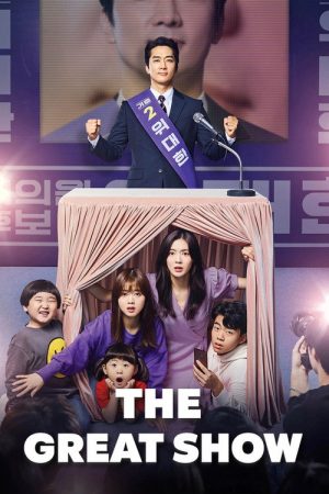The Great Show (2019) poster