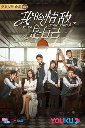My Love Rival is Myself (2020) poster