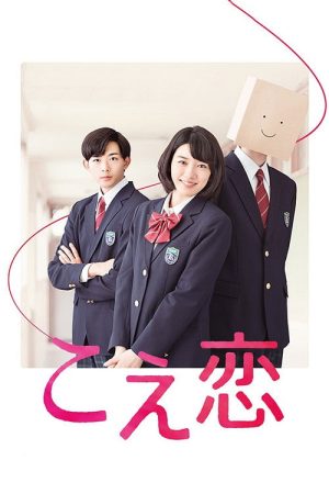 Voice Love (2016) poster