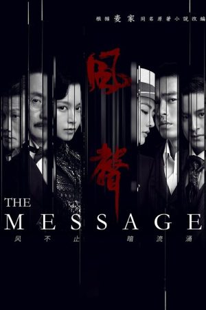 The Message (2020) poster
