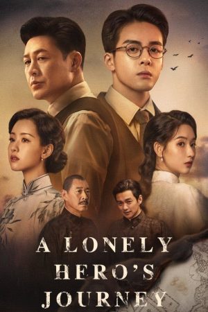 A Lonely Hero’s Journey (2024) poster