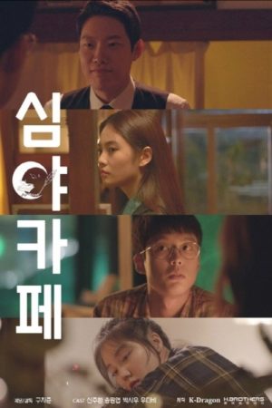 Cafe Midnight (2020) poster