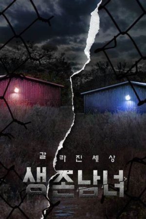 Gender Survival: Divided World (2022) poster