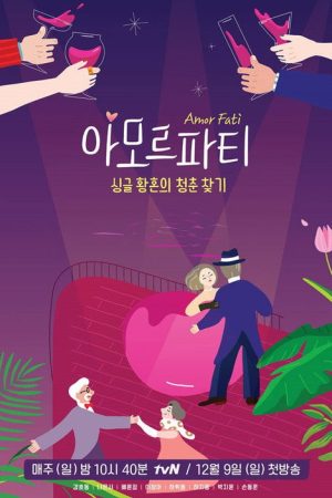 Amor Parti (2018) poster