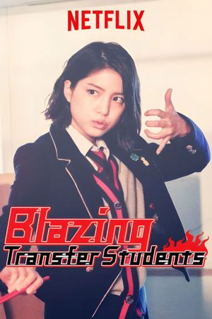 Blazing Transfer Students (2017) poster