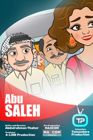 Abu Saleh (Animation) (2017) poster