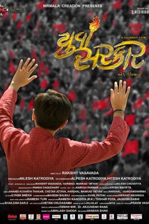 Yuva Sarkar (2020) poster