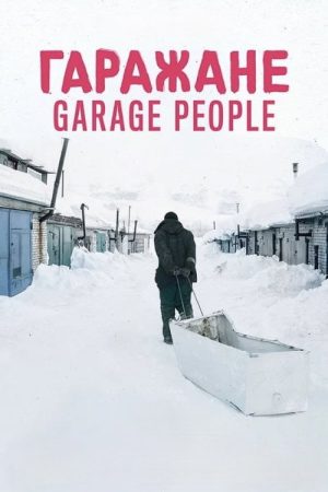 Garage People (2021) poster
