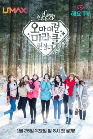 Oh My Girl Miracle Expedition (2018) poster
