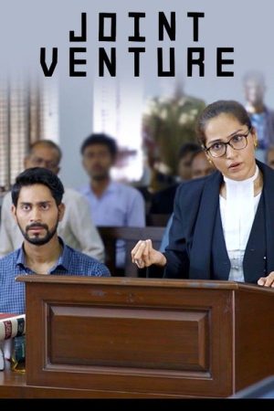 Joint Venture (2019) poster