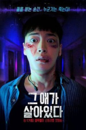 Alive (2019) poster