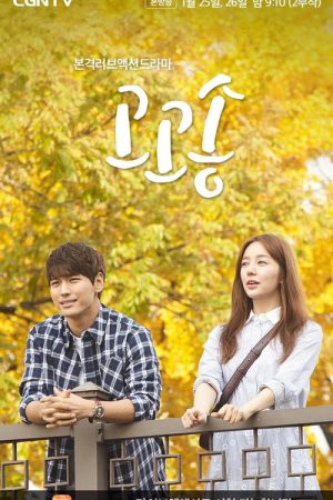 Go Go Song (2019) poster