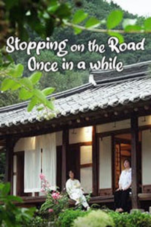 Stopping on the Road Once in a While (2022) poster