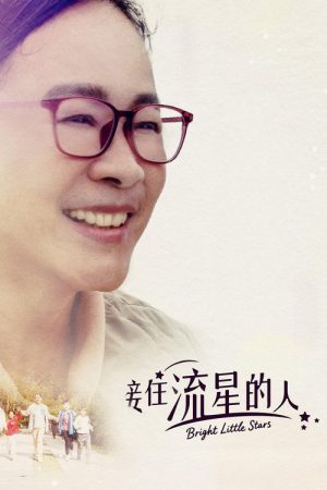 Bright Little Stars (2025) poster