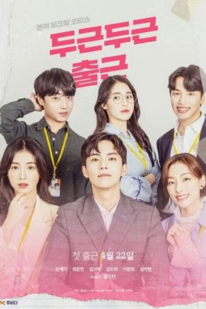 My Wonderful Roommate (2020) poster
