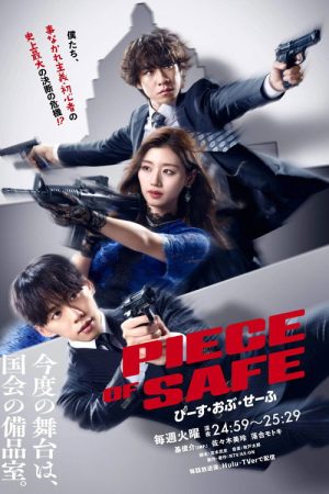 Piece of Safe (2026) poster