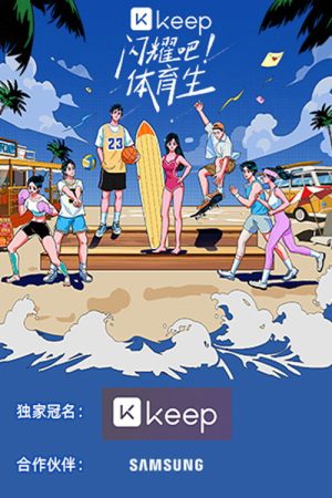 Hi! Sport (2022) poster